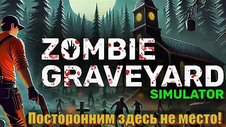 Zombie Graveyard Simulator Free Download PC [2025]